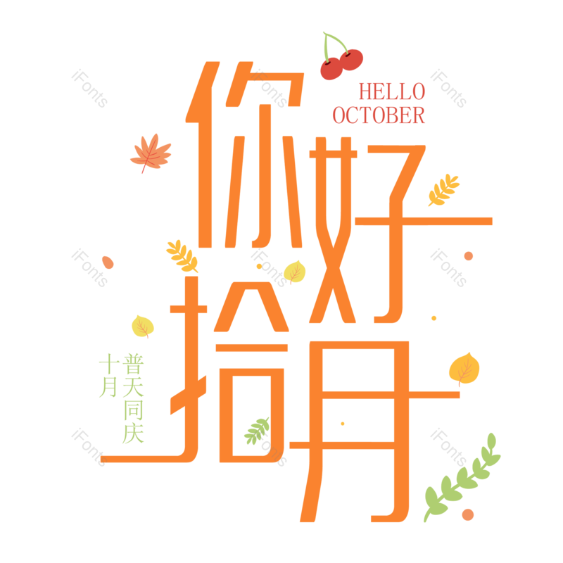 图片,元素,PNG,免抠素材